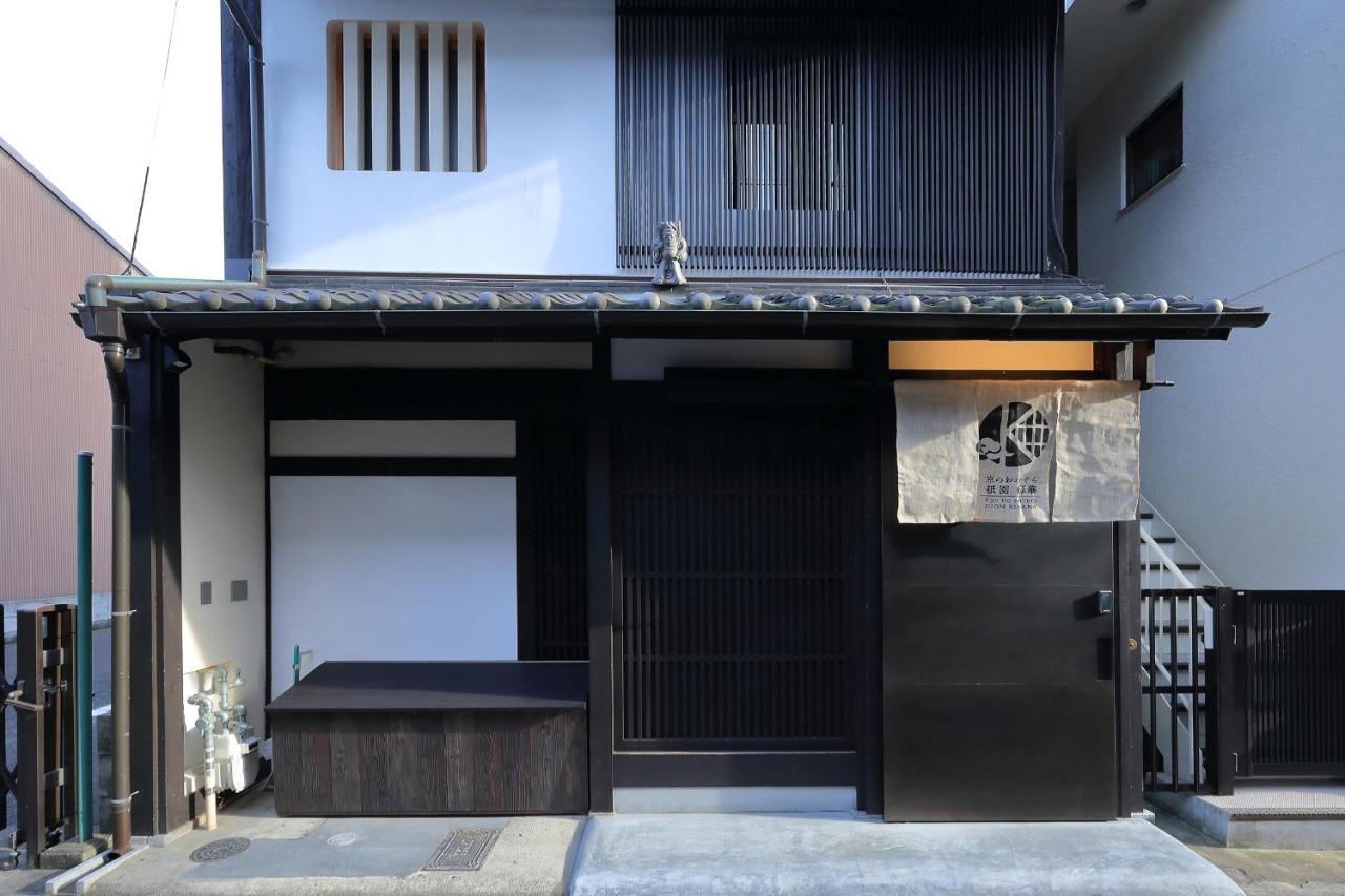 Kyo no oozora KIHANA Kioto Exterior foto